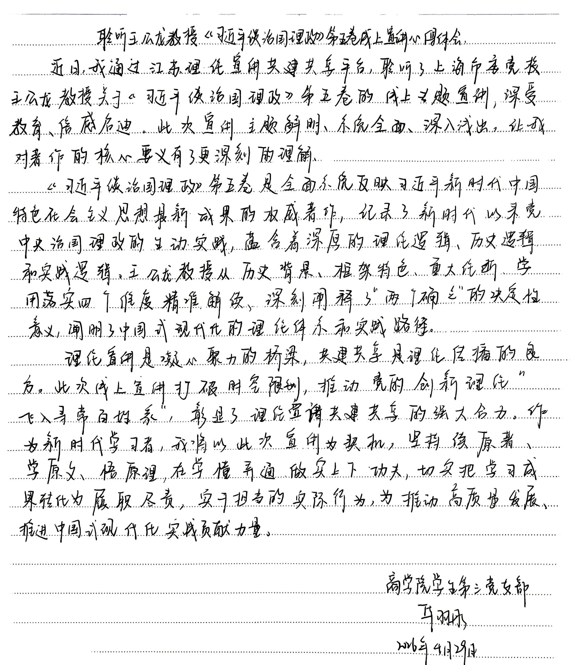 微信图片_2026-05-09_190621_921