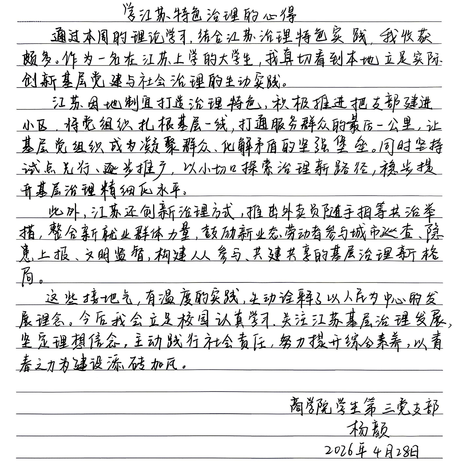 微信图片_2026-05-09_190615_445