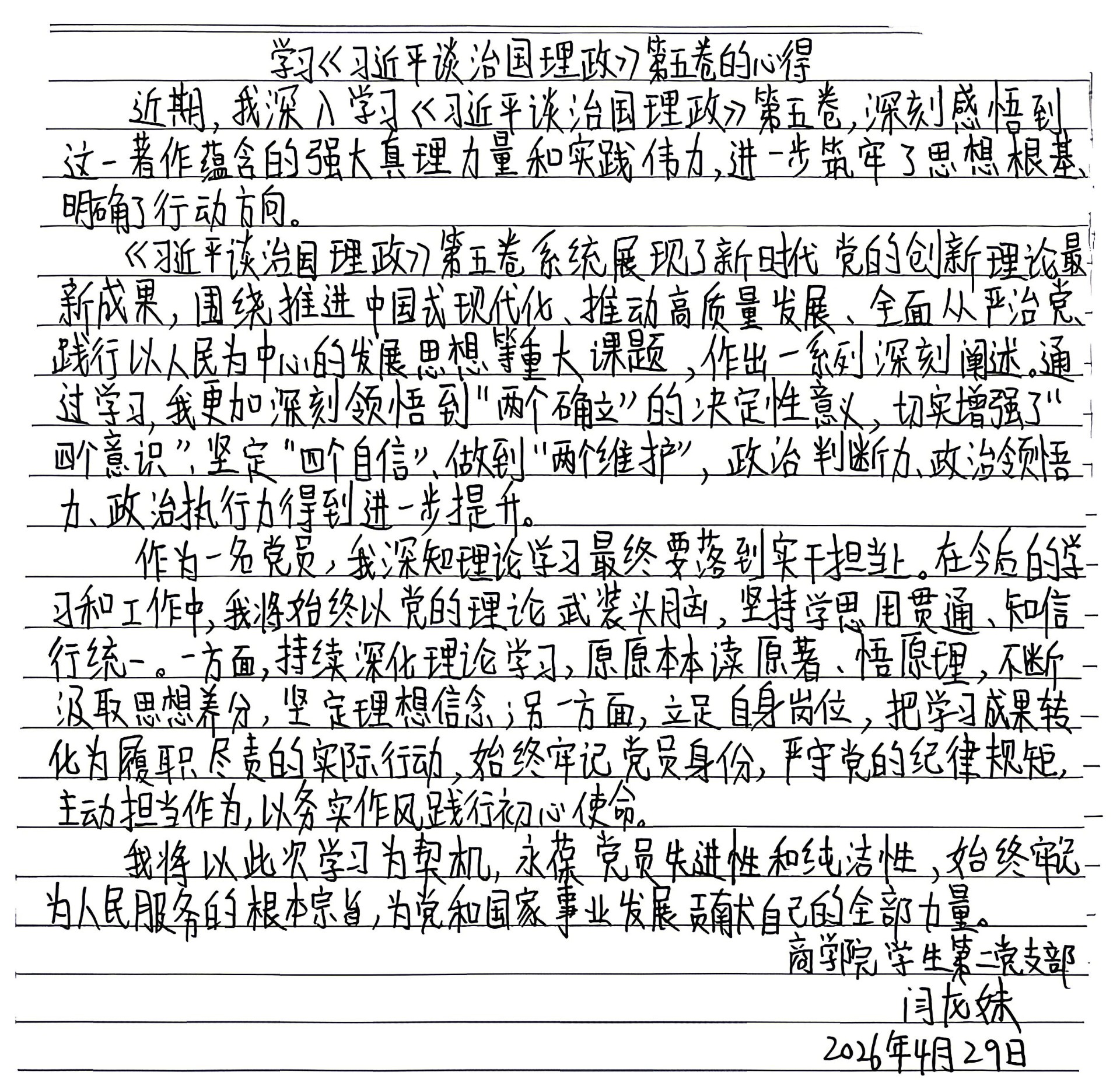 微信图片_2026-05-09_190601_799