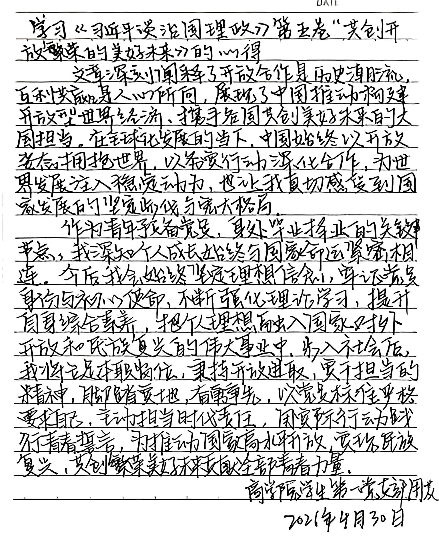 微信图片_2026-05-09_190552_024