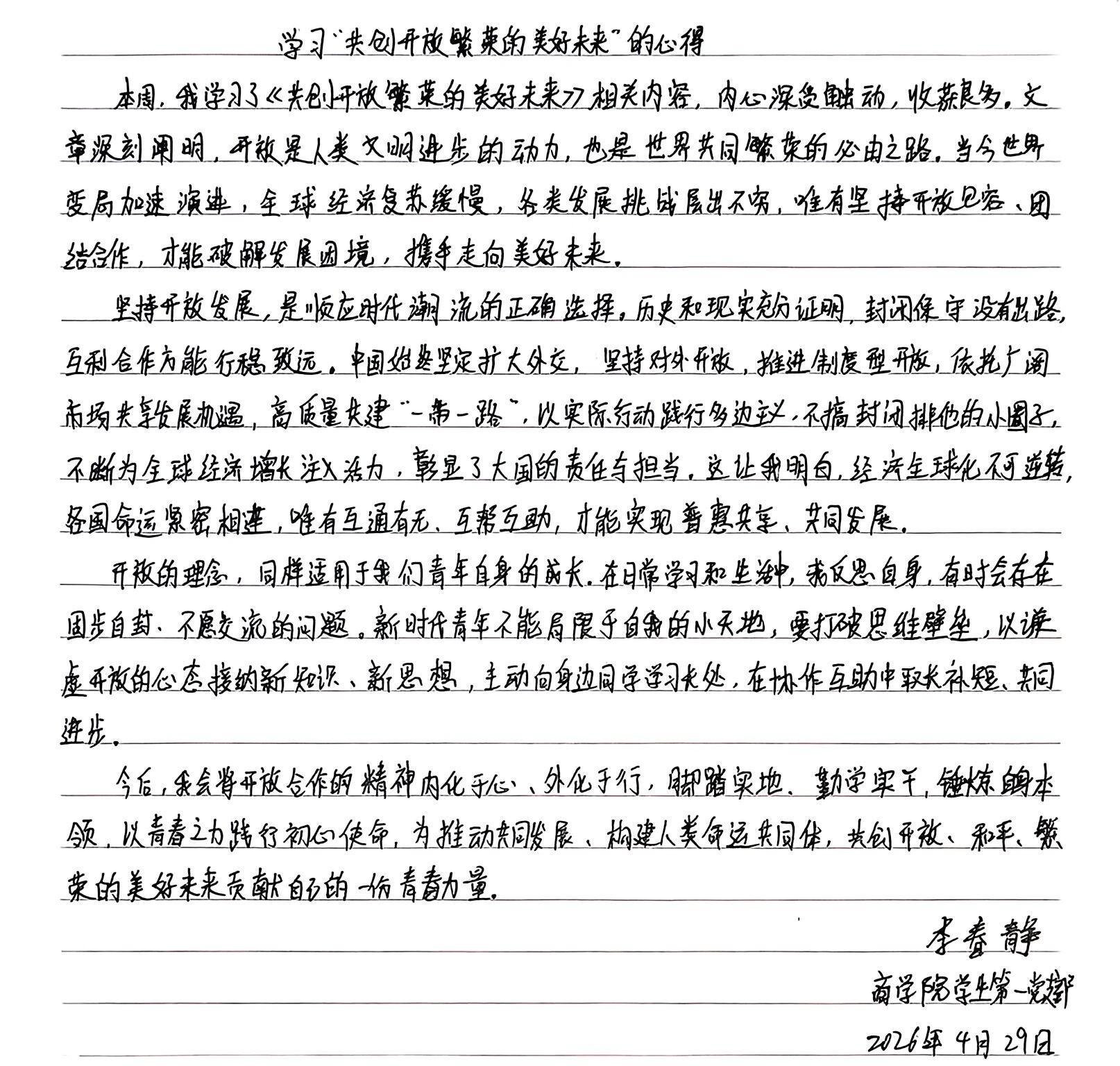 微信图片_2026-05-09_190545_264